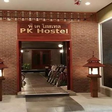 פרה נאקון סי איוטאיה Pk Hostel מראה חיצוני תמונה