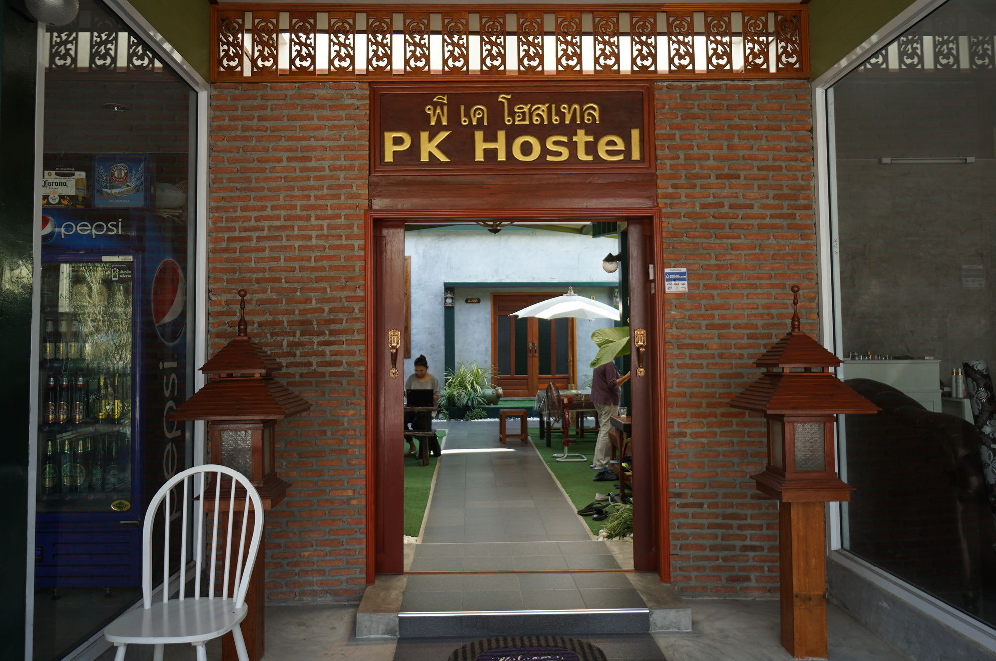פרה נאקון סי איוטאיה Pk Hostel מראה חיצוני תמונה